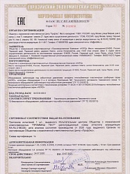 Сертификат соответствия ЕАЭС ПК Норд ТР ТС 032/2013